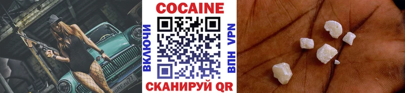 КОКАИН FishScale  Купить где  Белозерск 