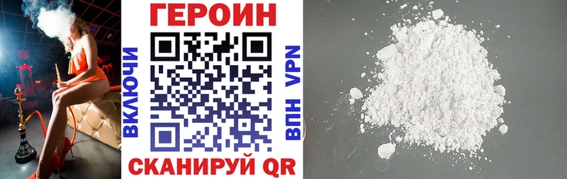 ГЕРОИН хмурый Белозерск