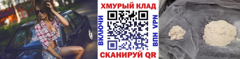ГЕРОИН VHQ Купить Белозерск