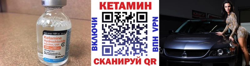 Кетамин VHQ  Купить закладки  Белозерск 