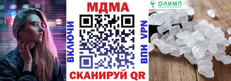 МДМА молли  Купить закладки  Белозерск 