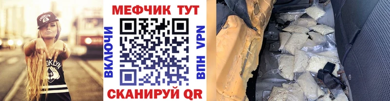 Купить где  Белозерск  МЕФ VHQ 