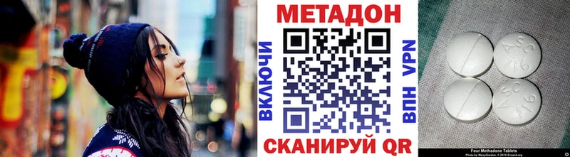 МЕТАДОН VHQ  Купить закладки  Белозерск 